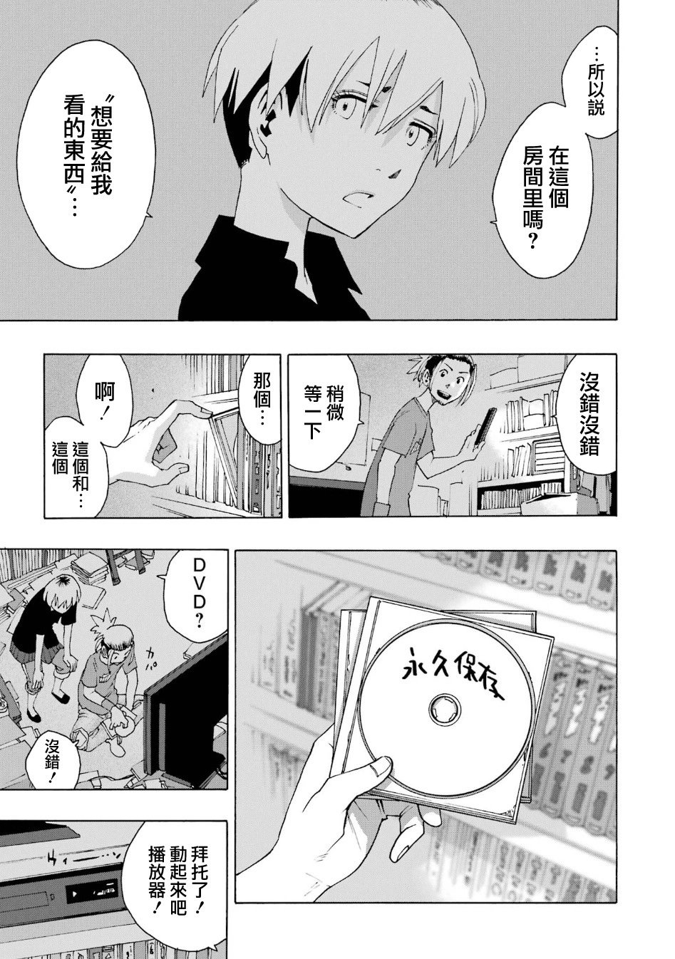 第100话
