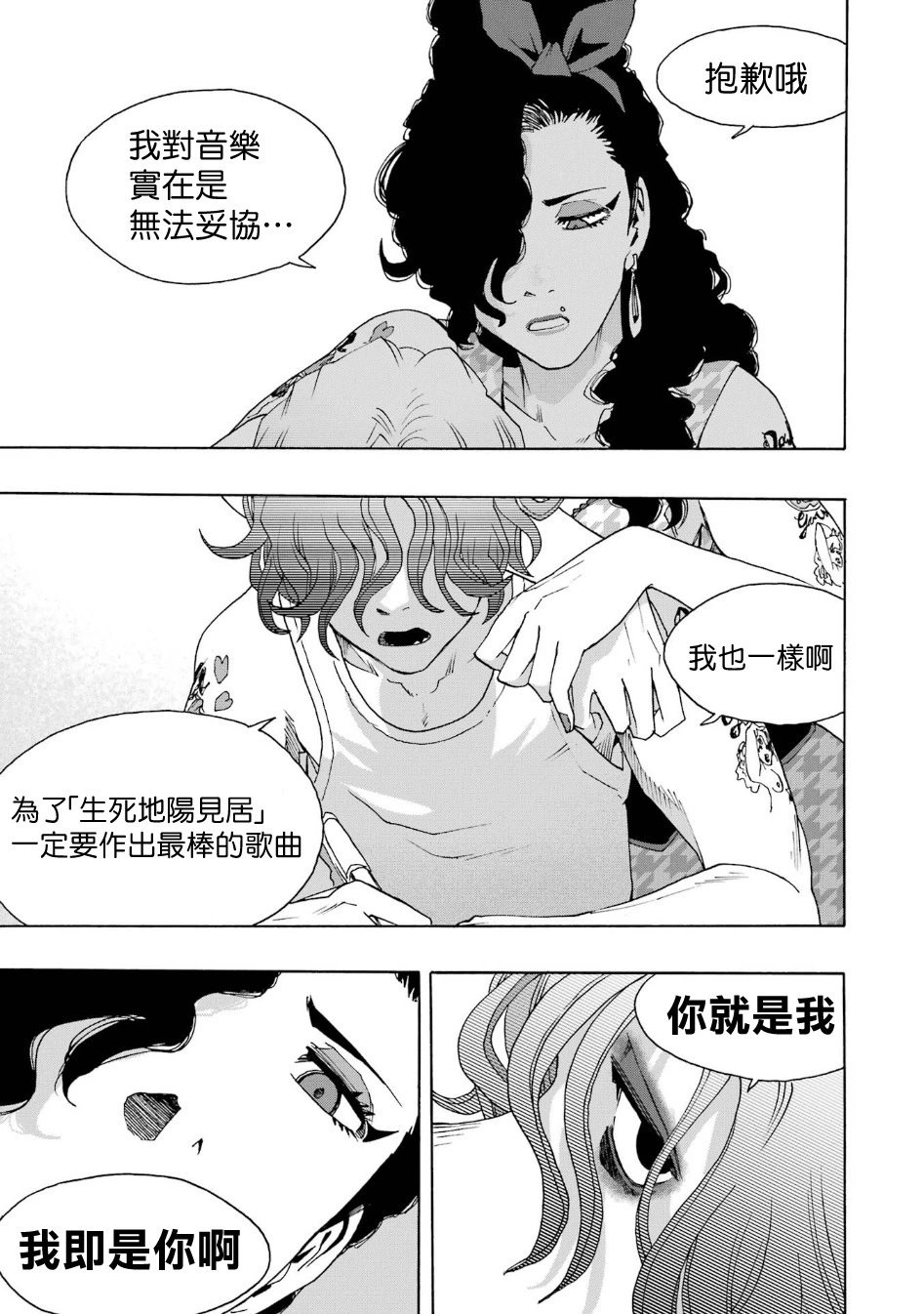 第101话