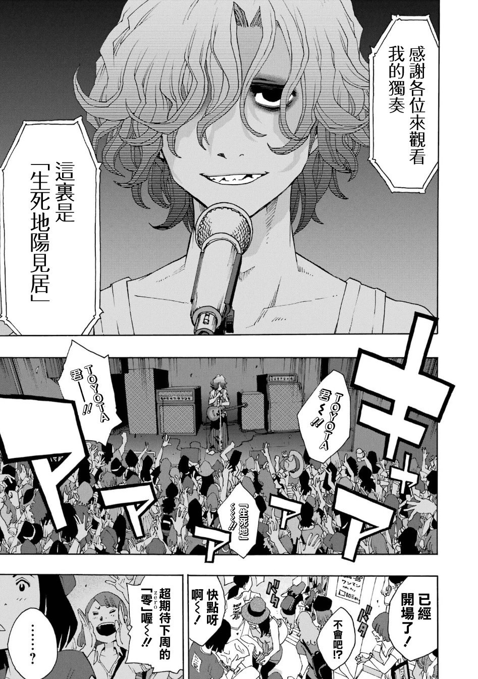 第101话