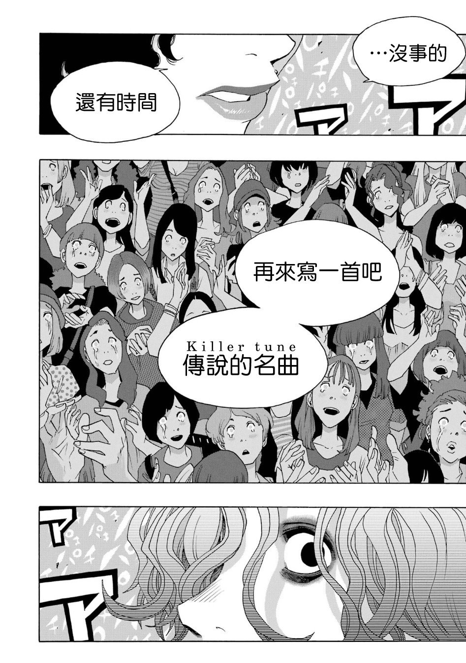 第101话