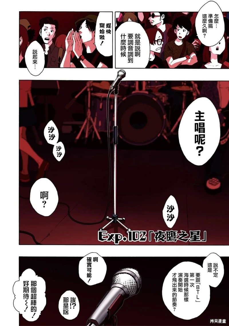 第102话