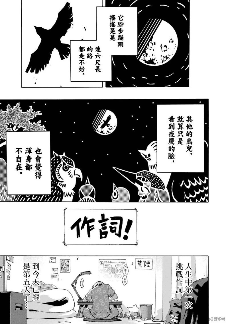 第102话