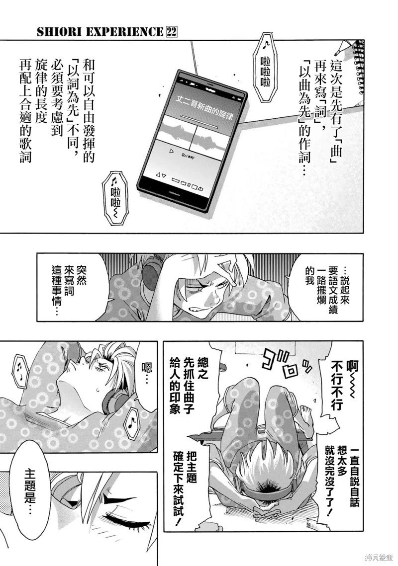 第102话