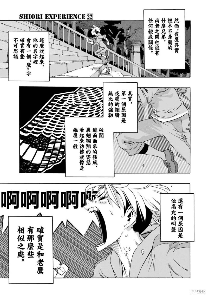 第102话