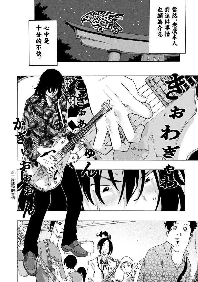 第102话