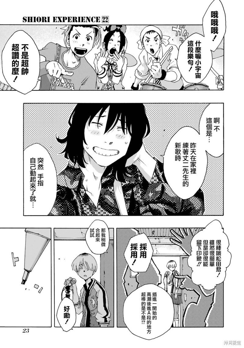 第102话