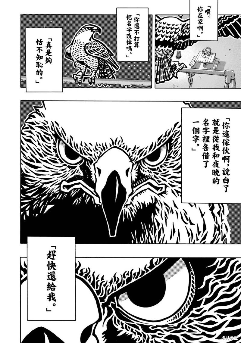 第102话