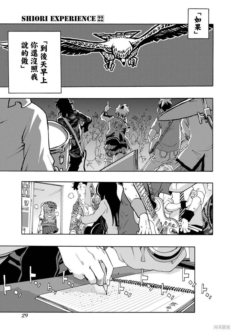 第102话
