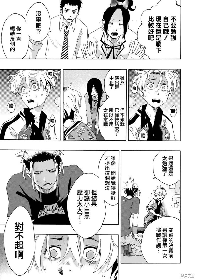 第102话