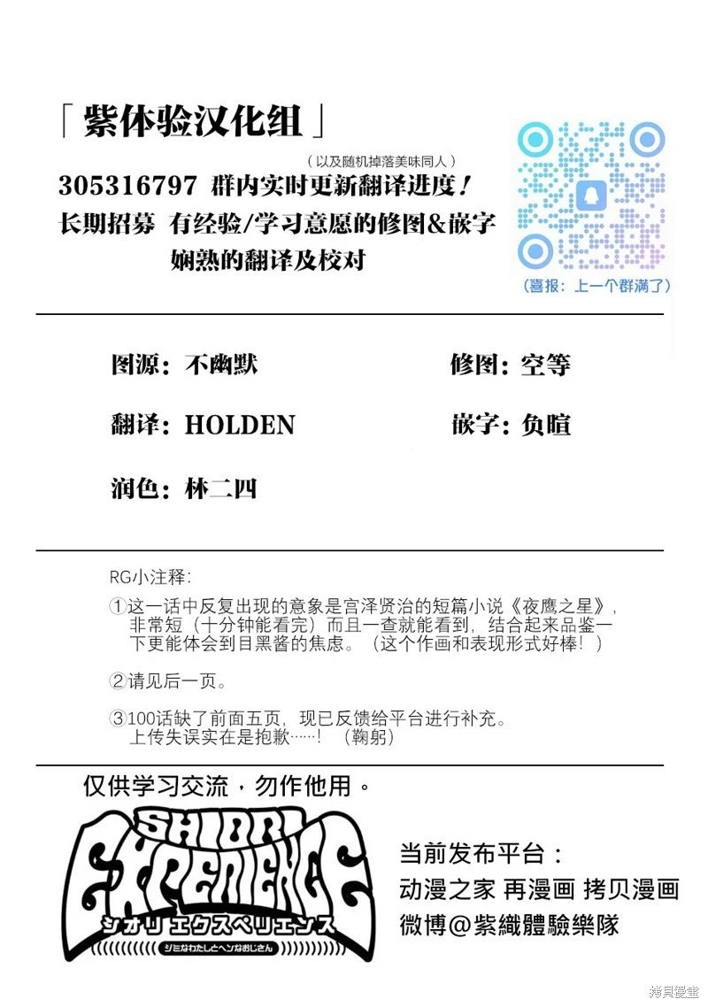 第102话