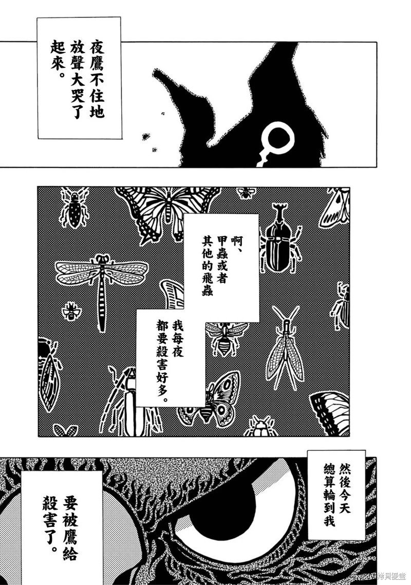 第103话