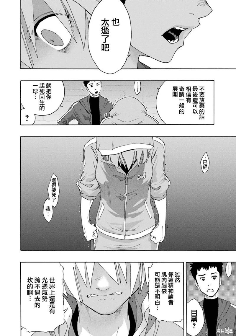 第103话