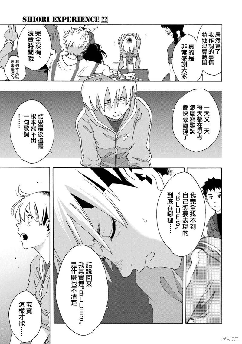 第104话