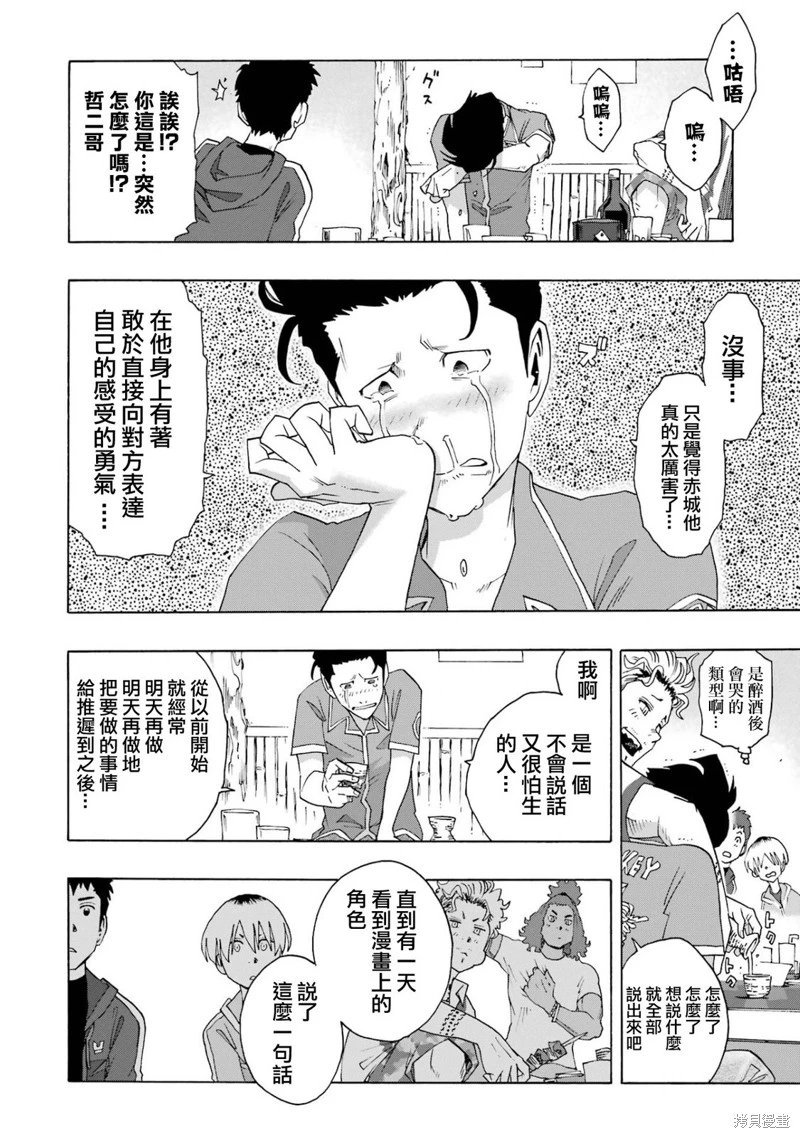 第104话
