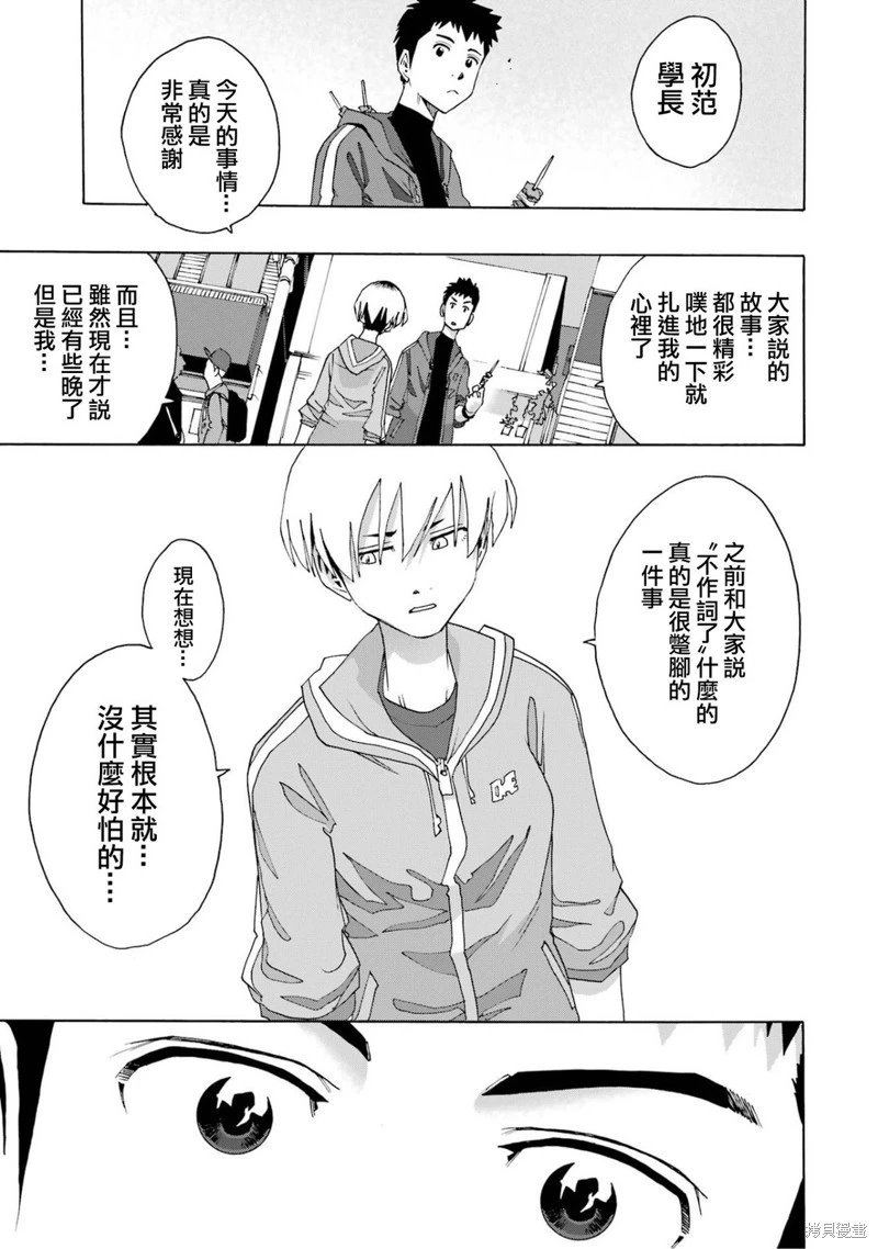 第104话