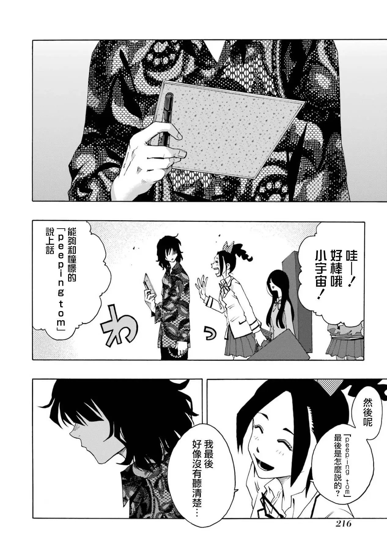 第106话