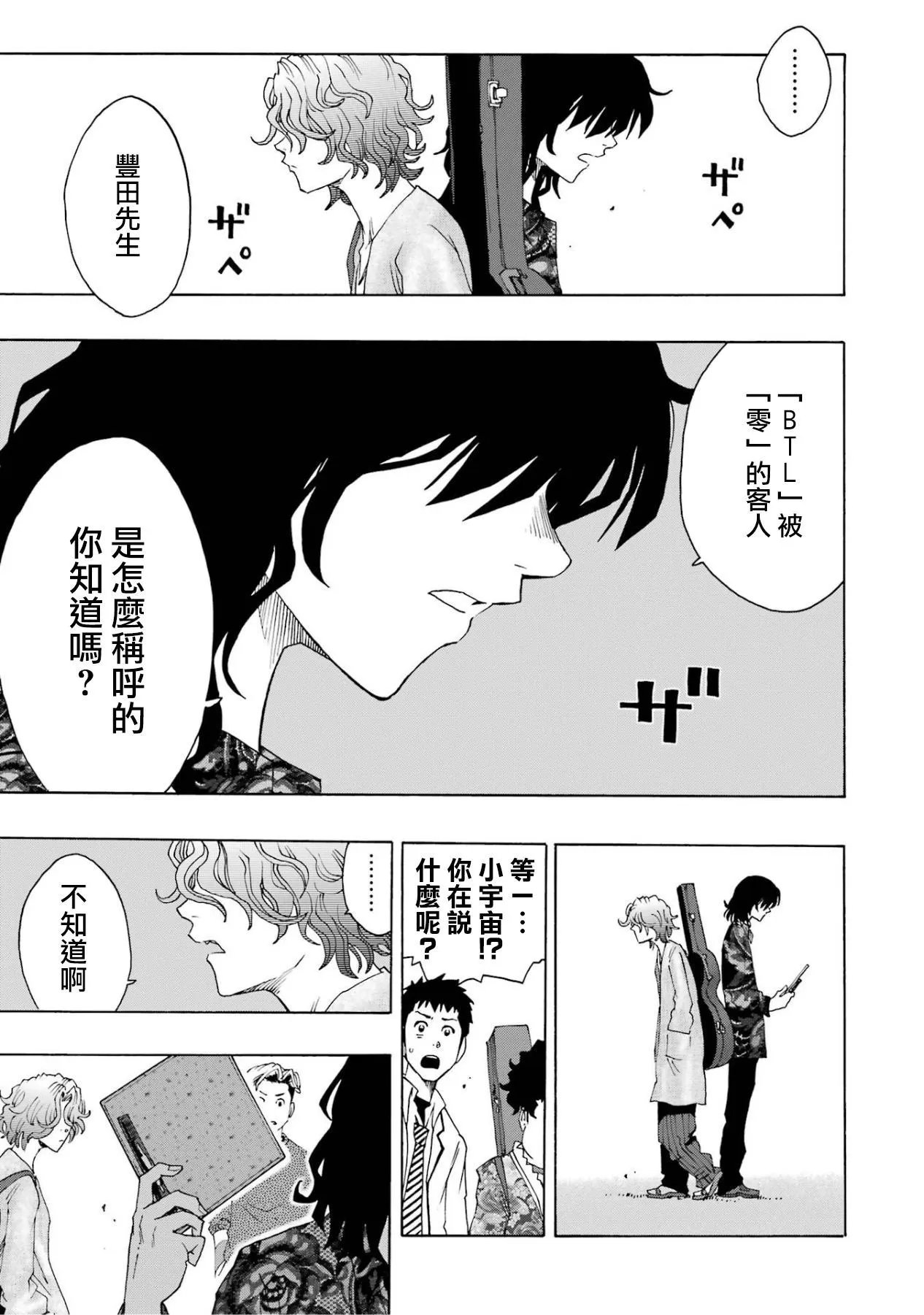 第106话