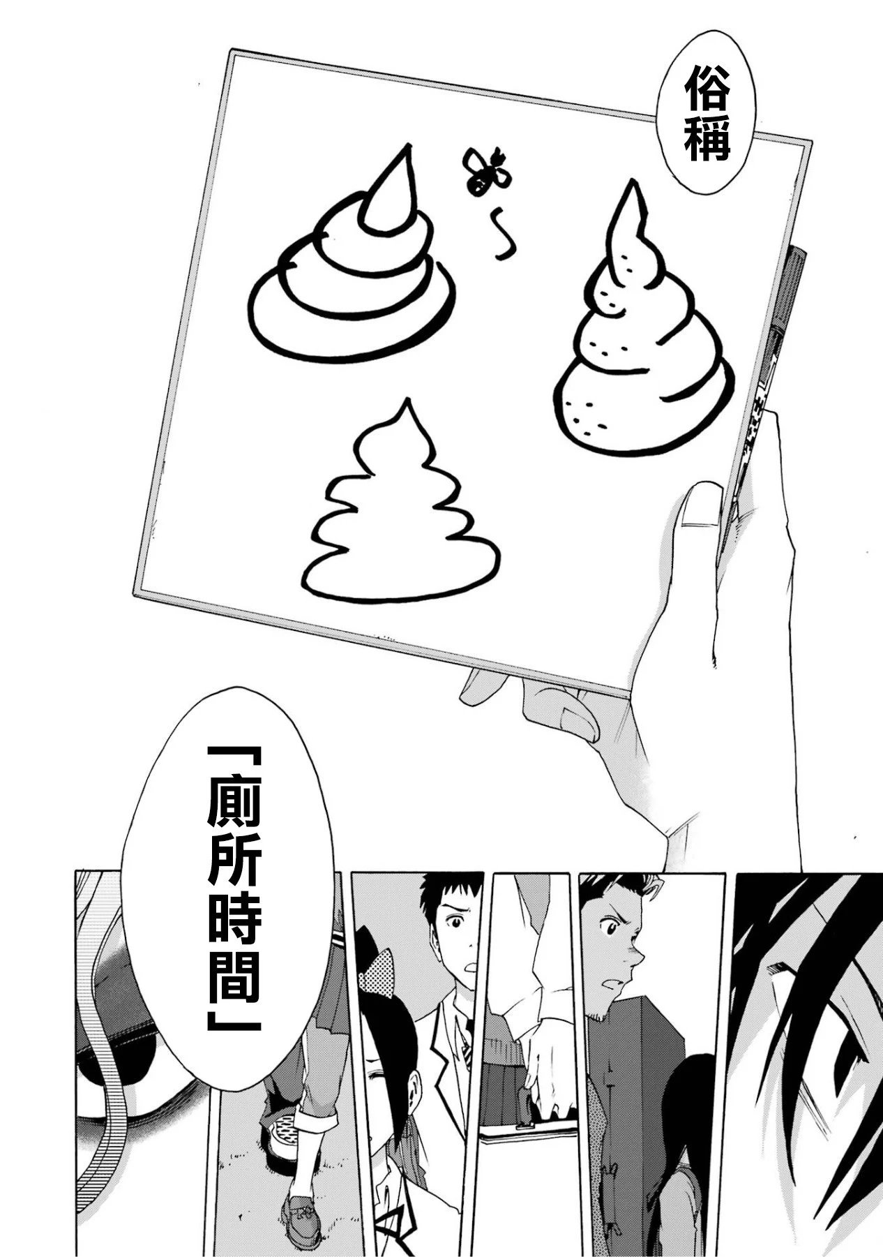 第106话