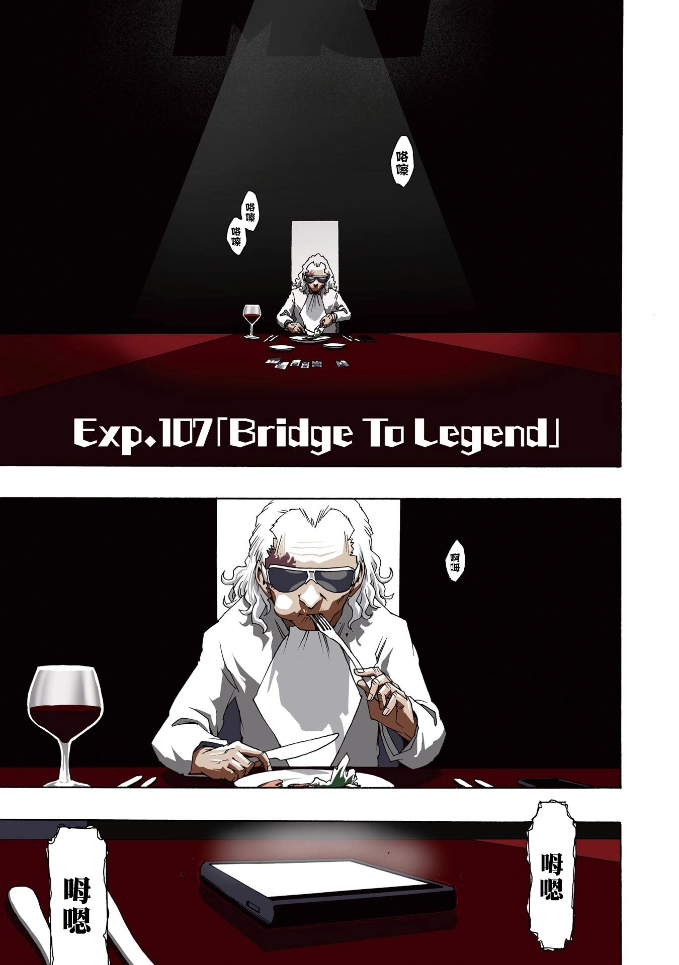 第107话