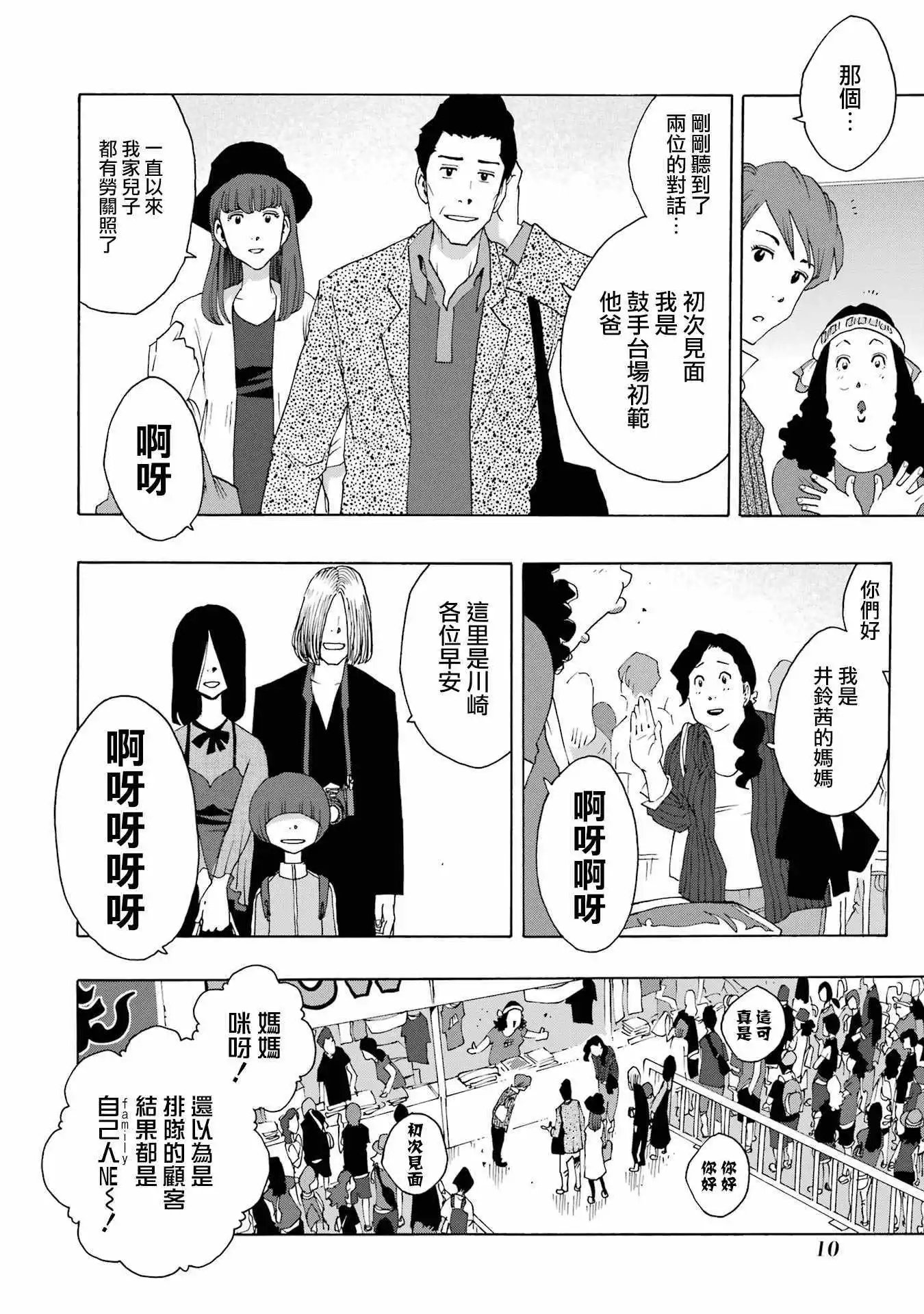 第107话