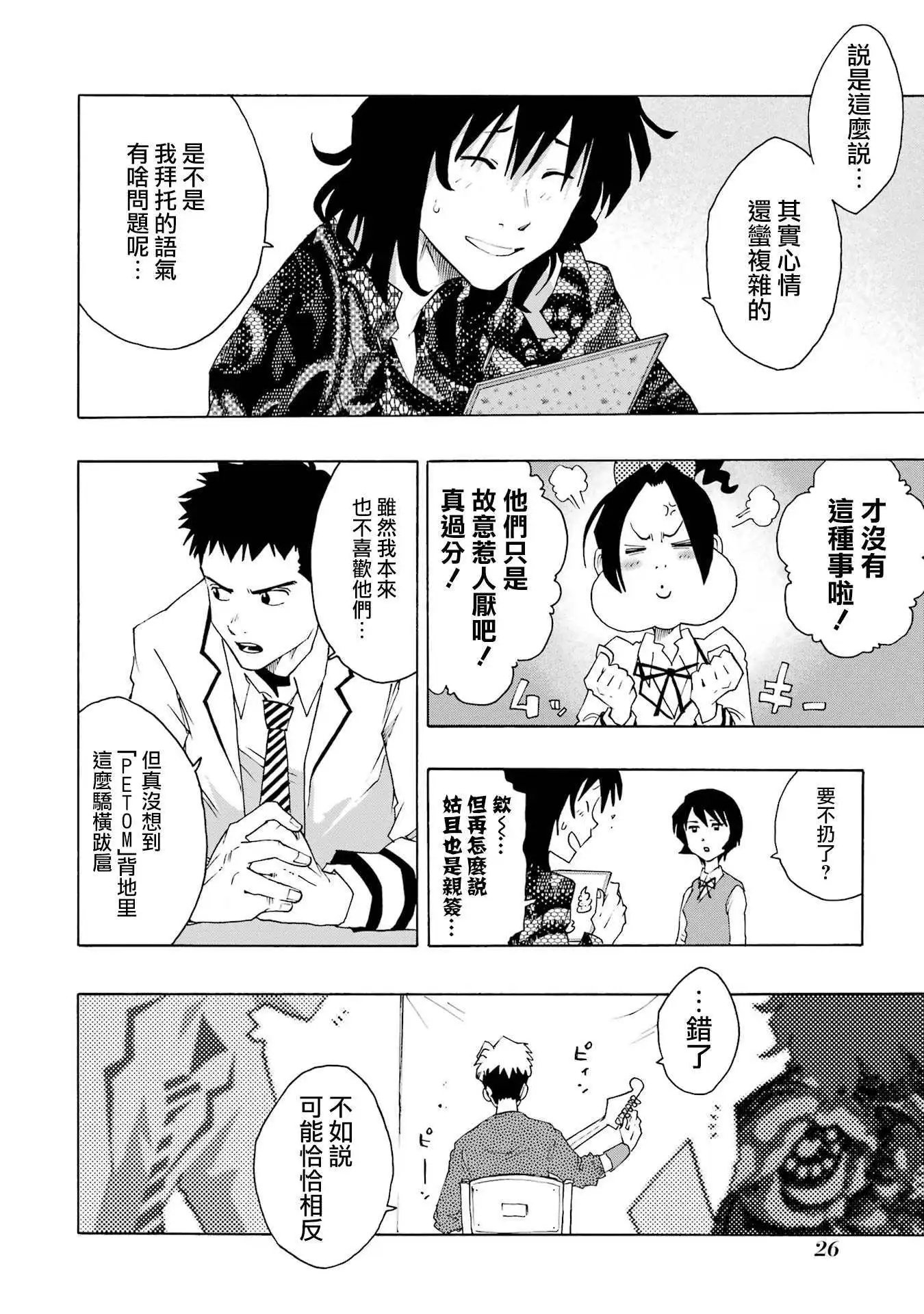 第107话