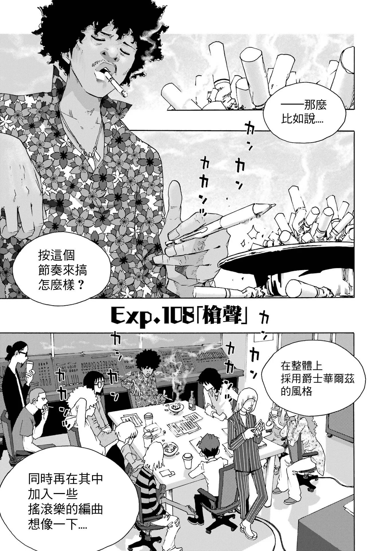 第108话