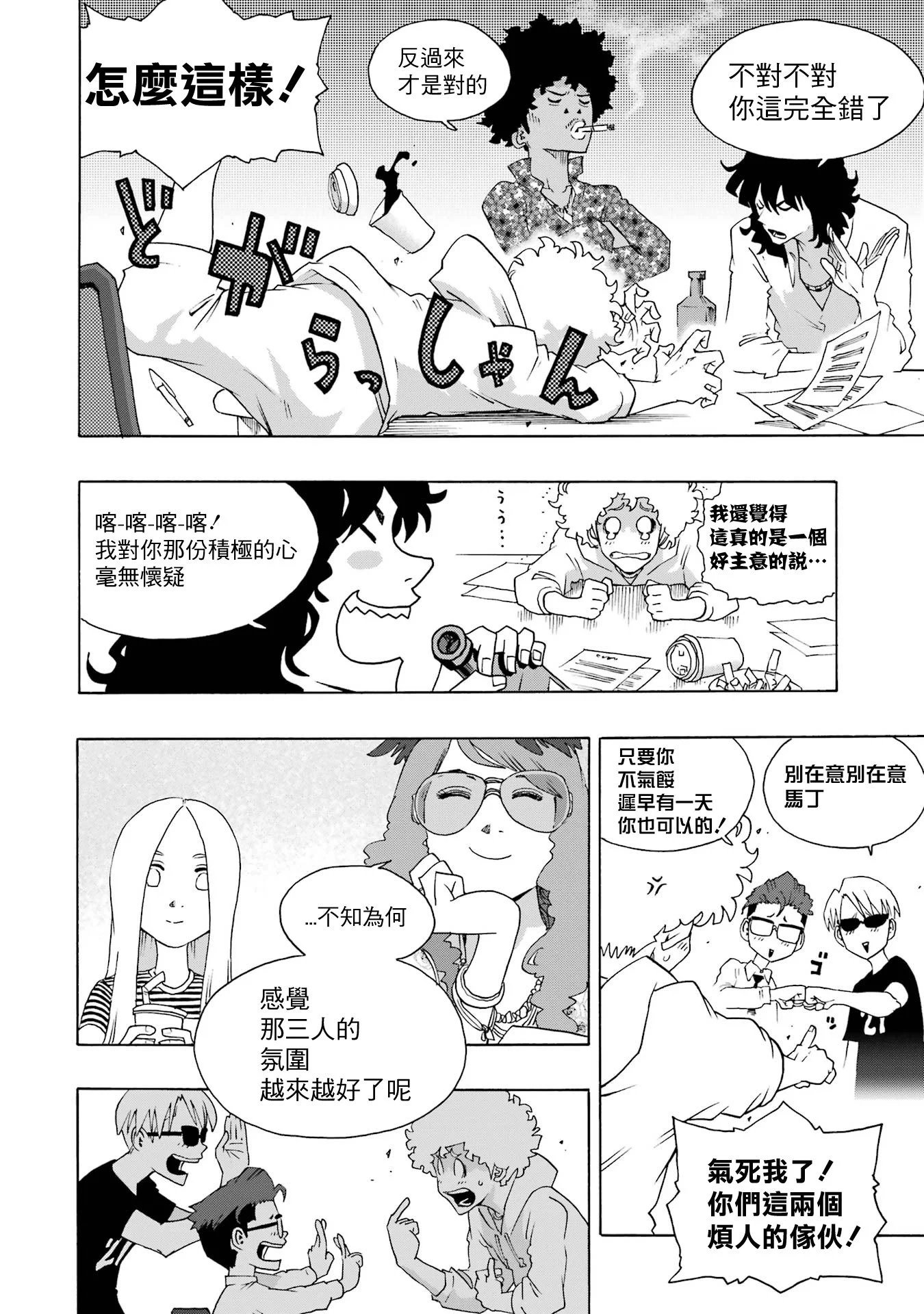 第108话