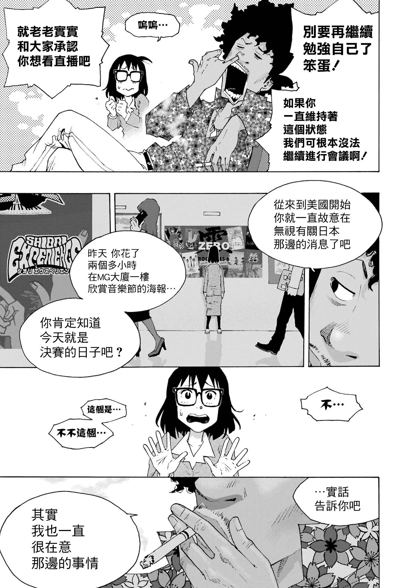第108话