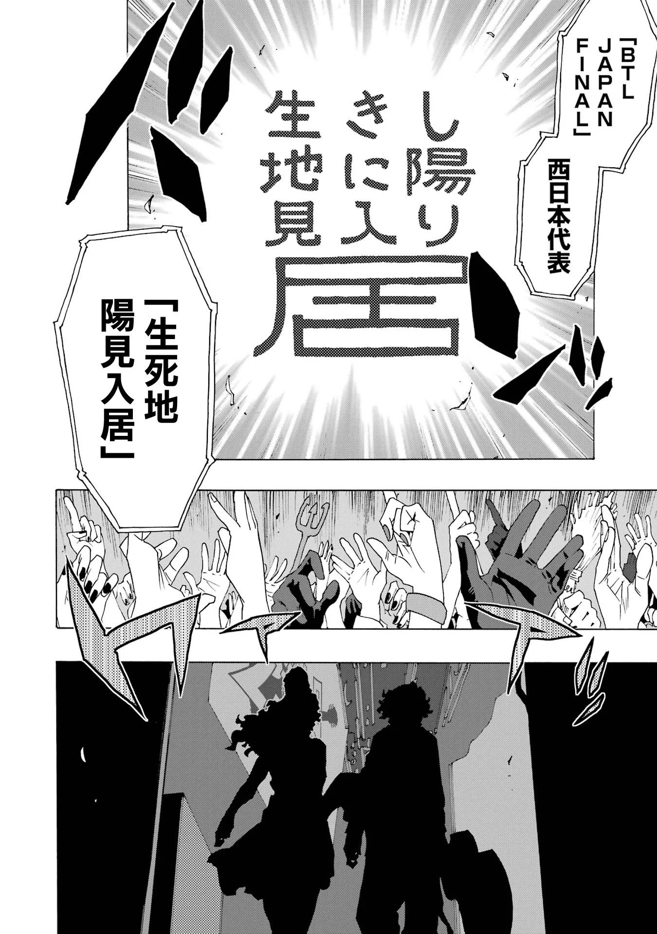 第108话