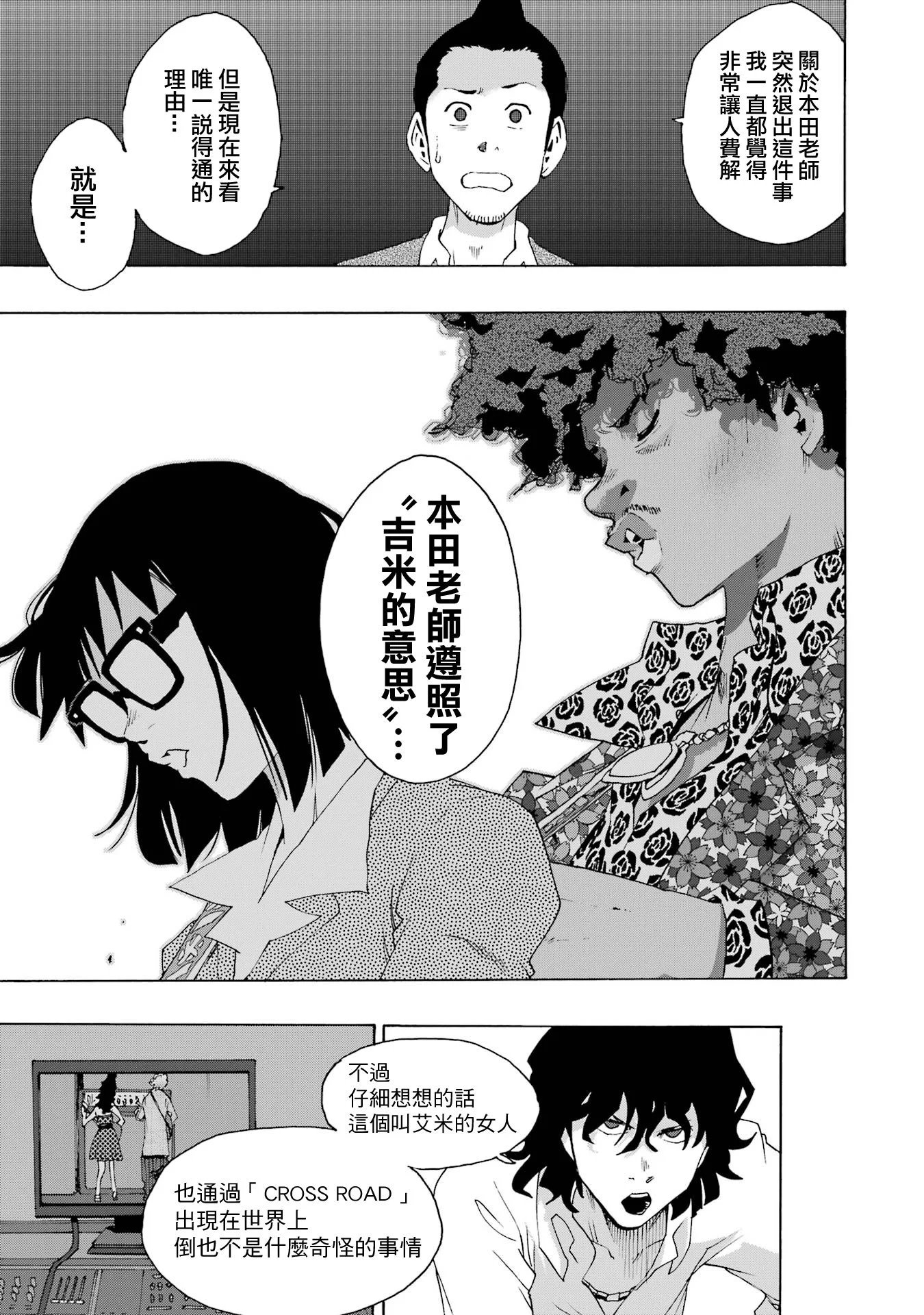 第108话