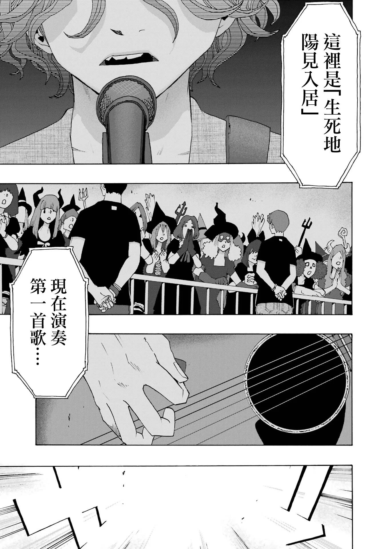 第108话