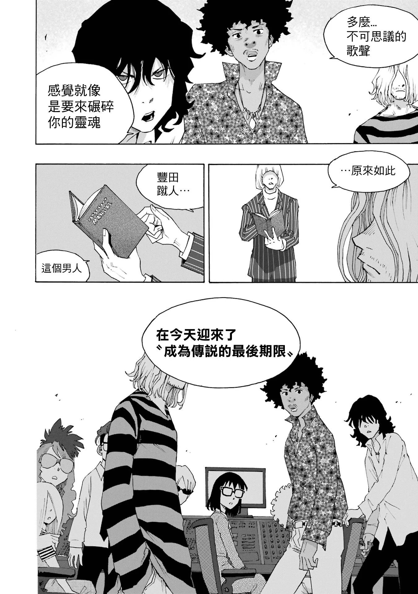 第108话