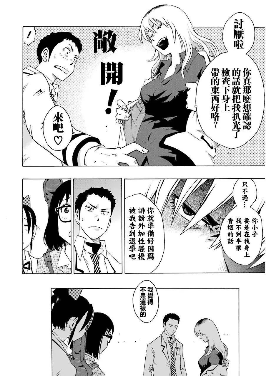 第10话