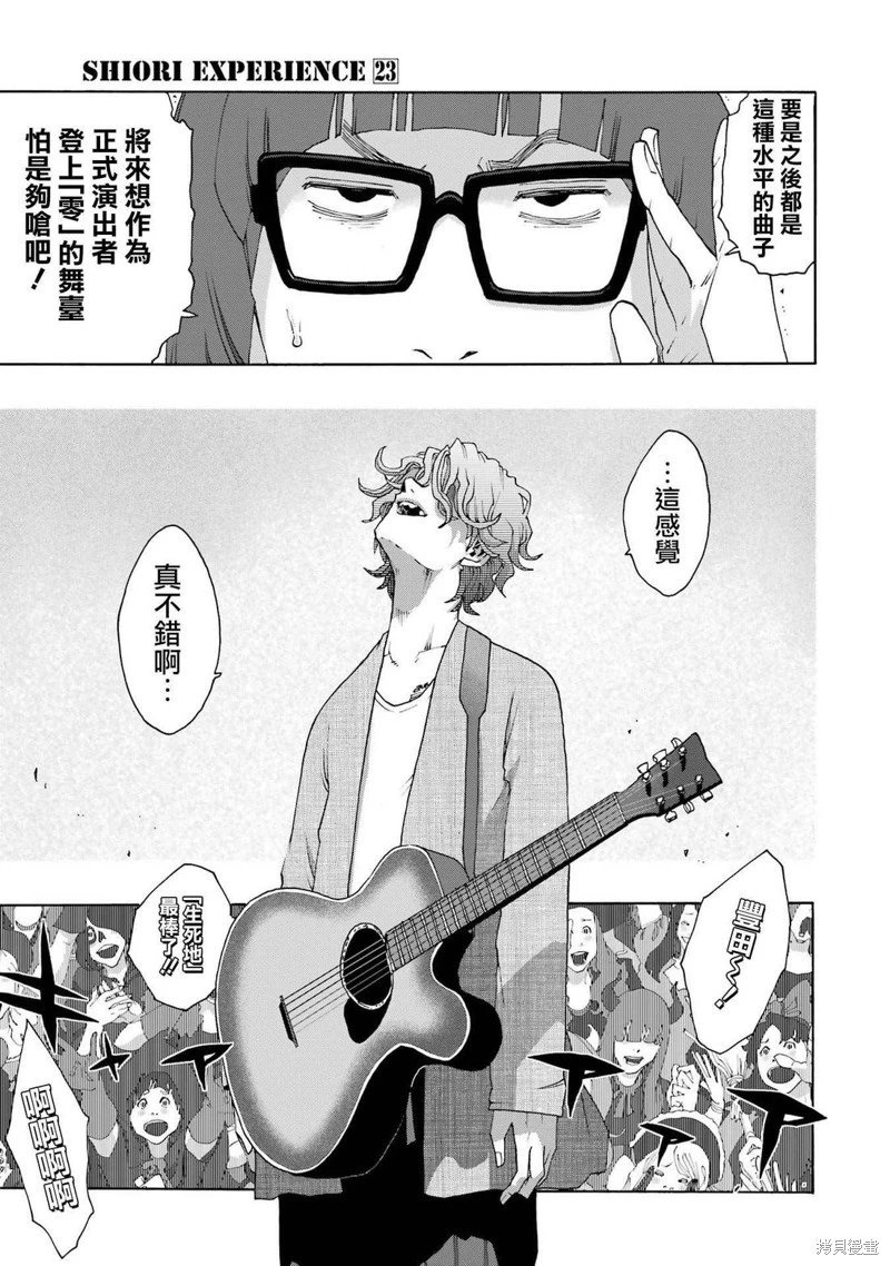 第109话