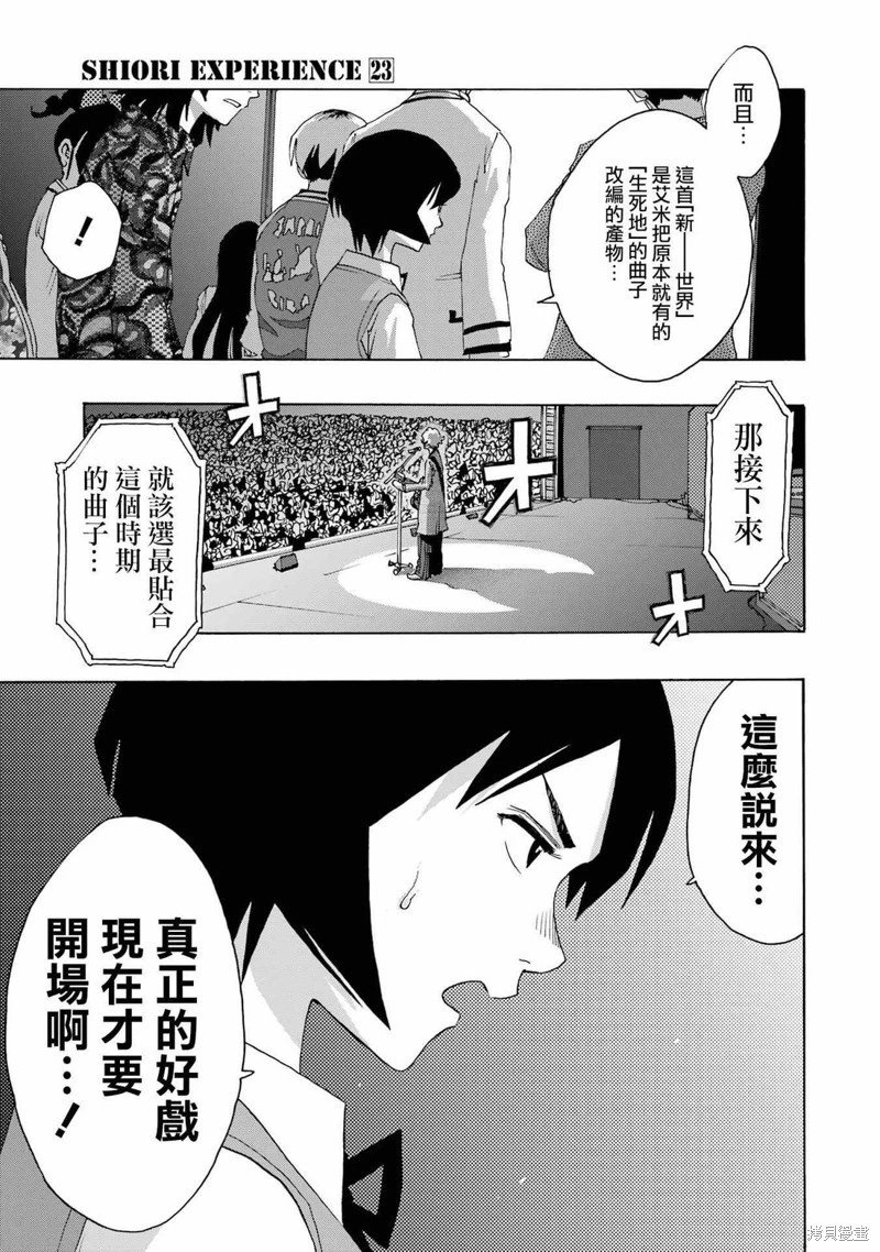 第109话