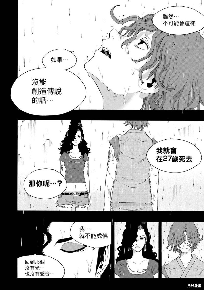 第110话