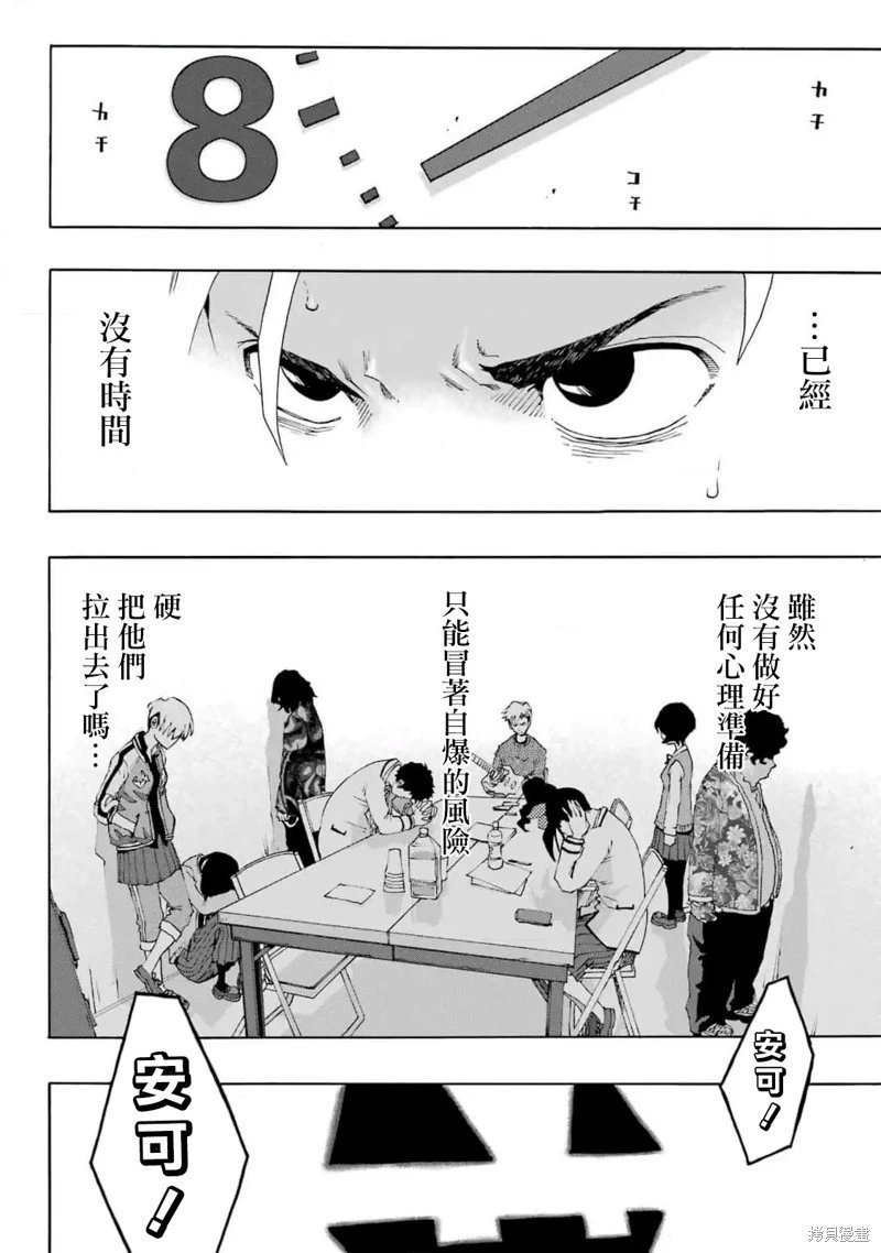 第112话