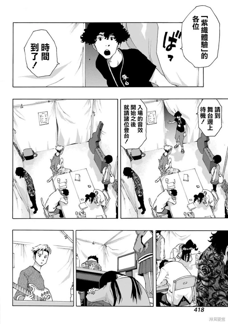 第112话