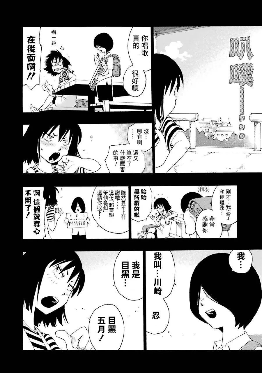 第12话