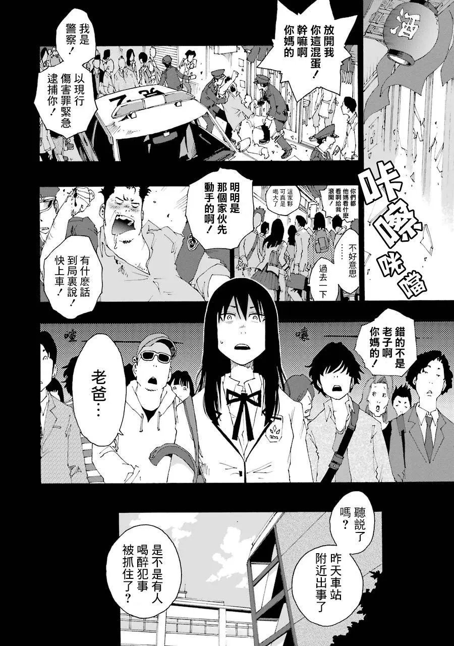 第12话
