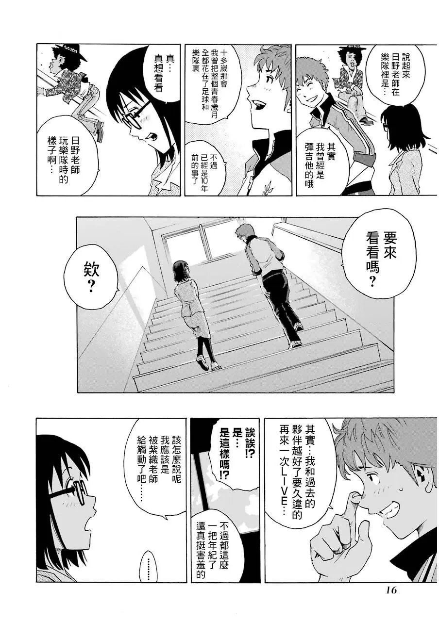 第14话