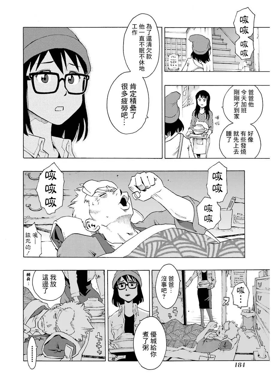 第18话
