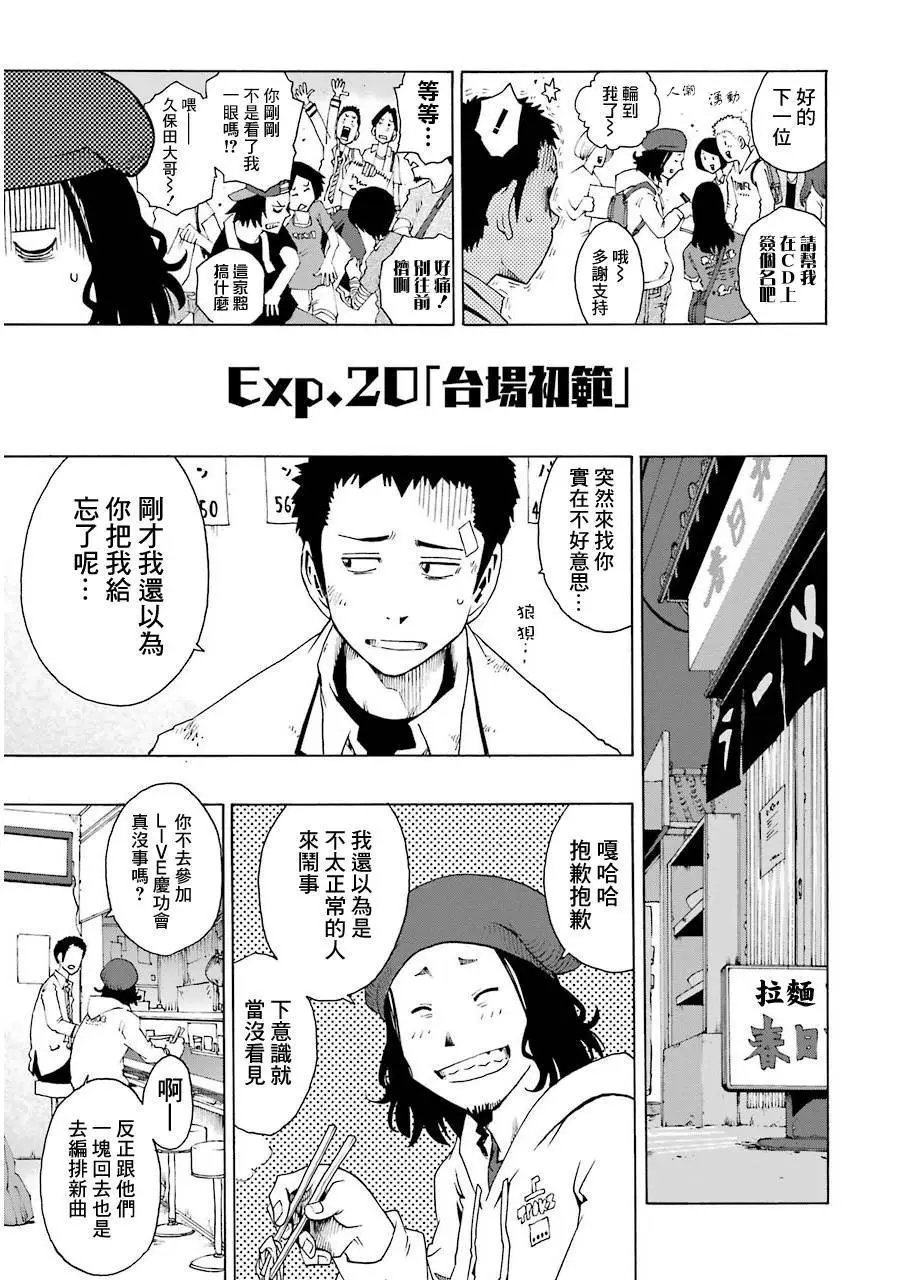 第20话