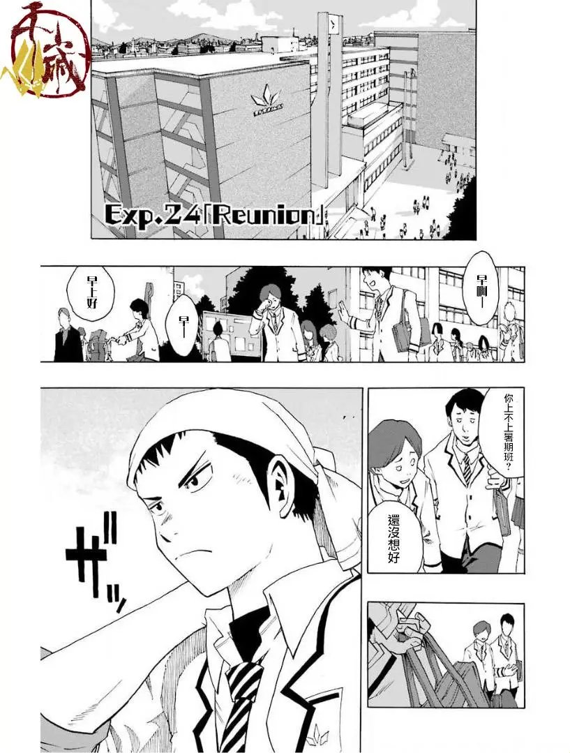 第24话