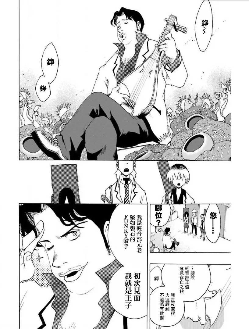 第24话