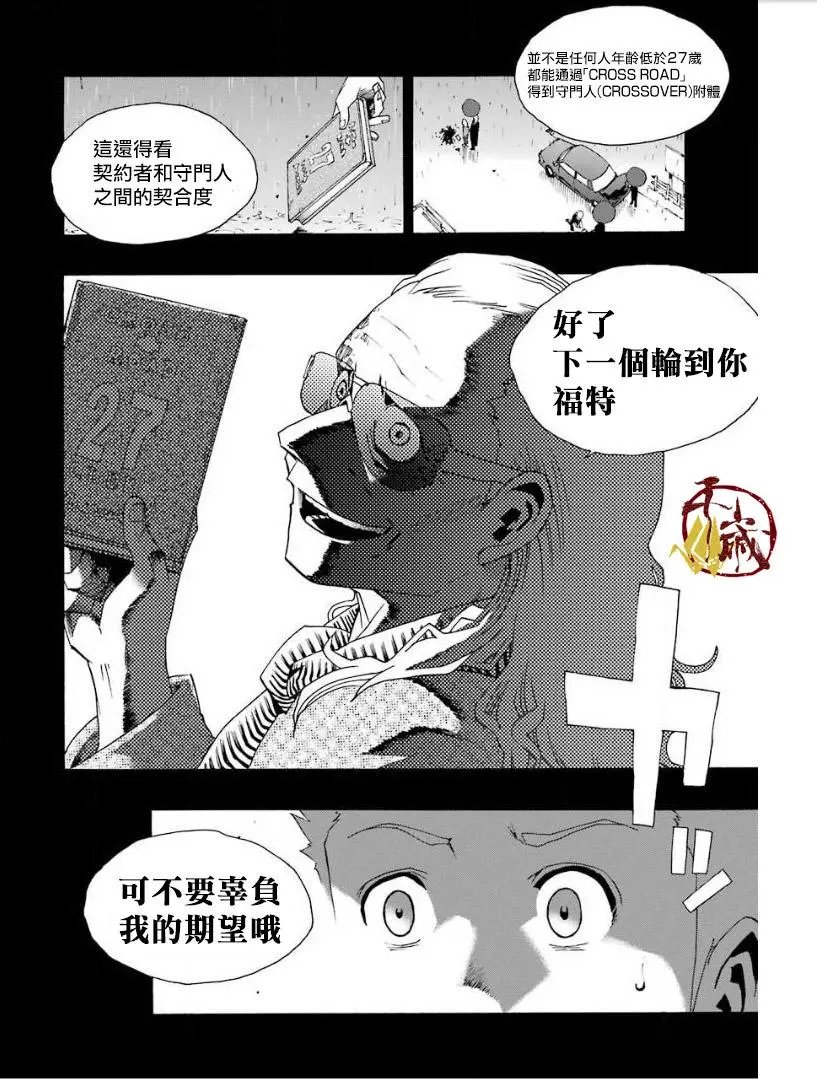 第24话