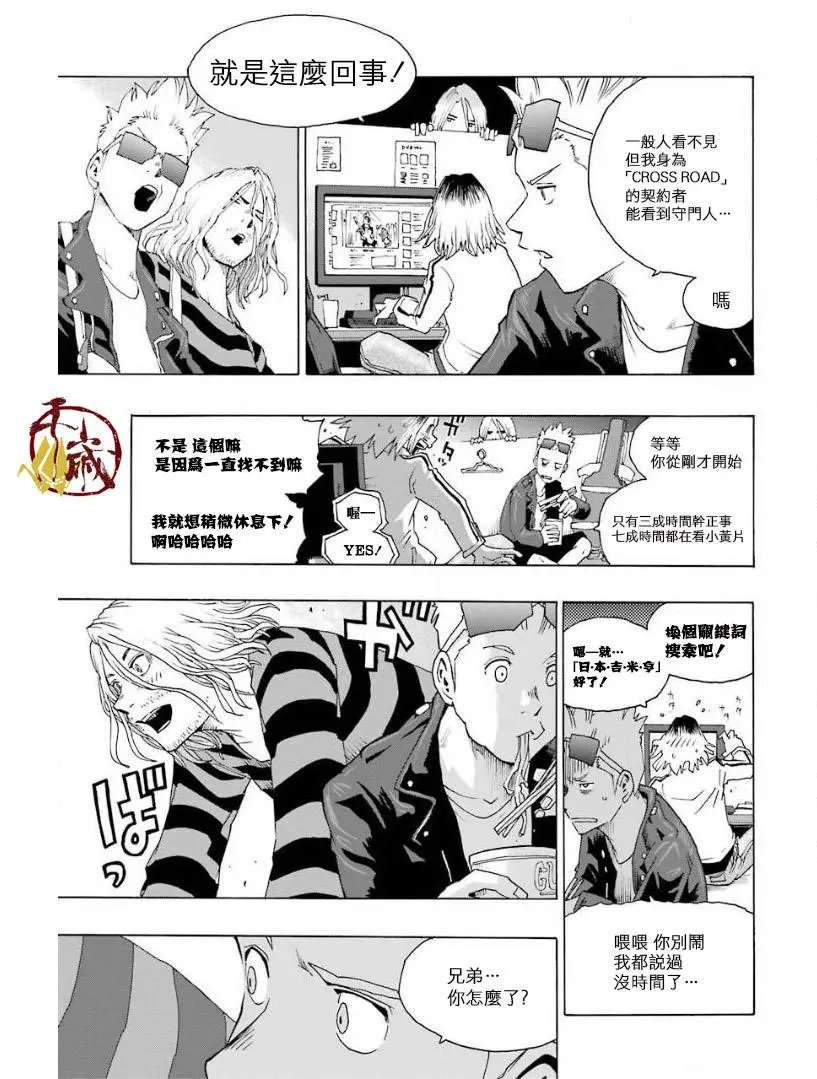 第24话