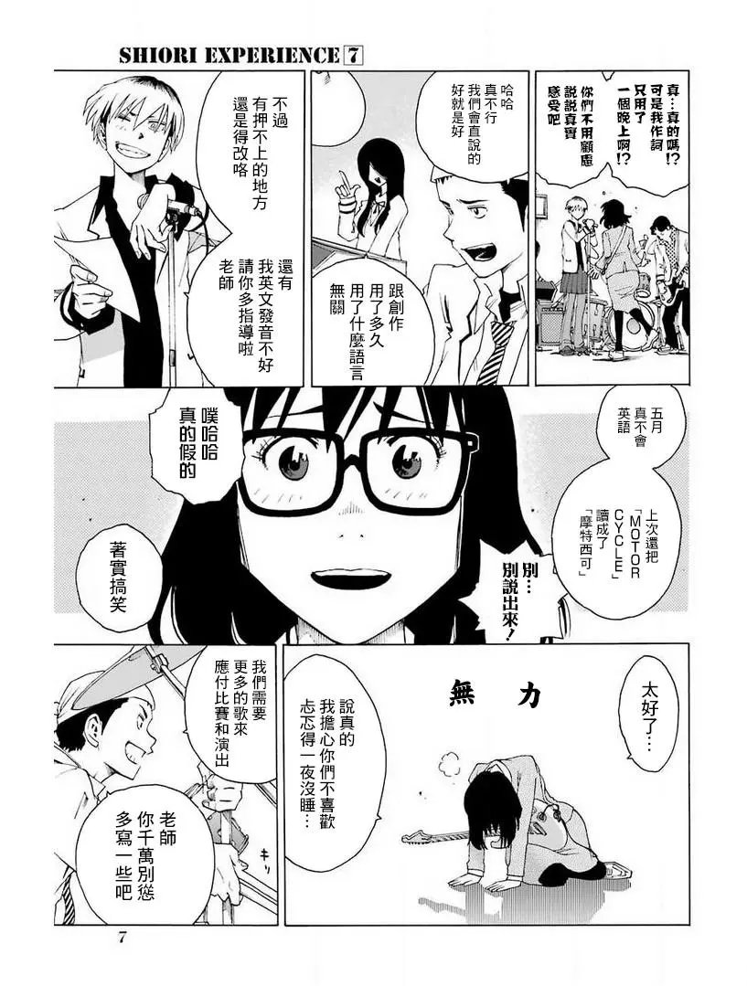第29话