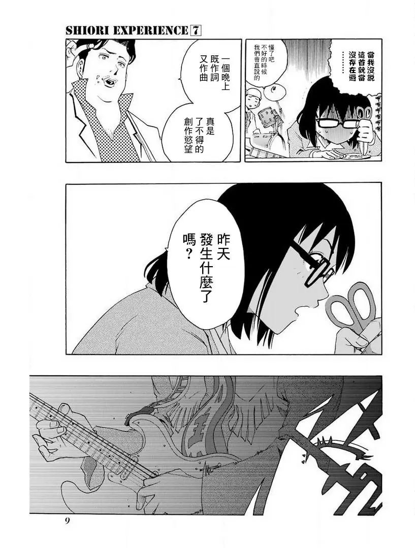 第29话