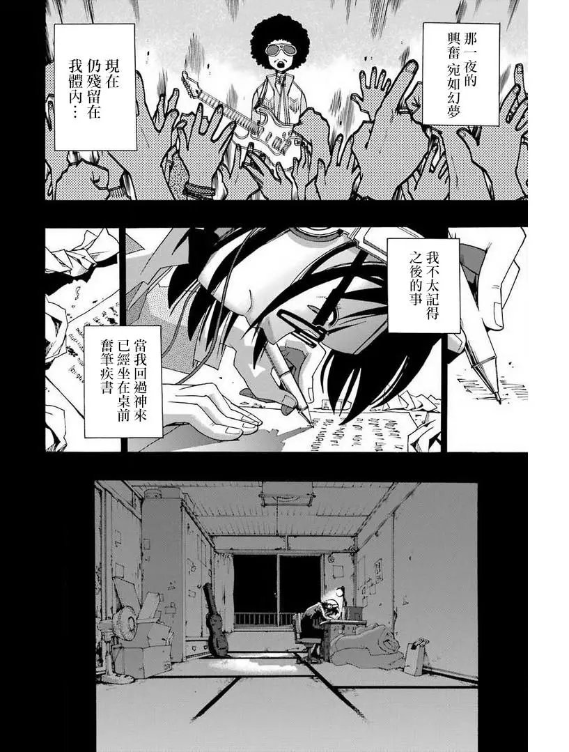 第29话